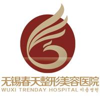 无锡爱思特（春天）整形美容医院