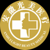 合肥光美医疗美容诊所