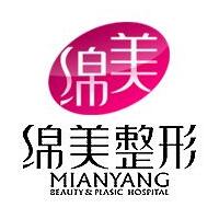 绵阳整形美容医院