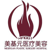 随州美基元医疗美容门诊部