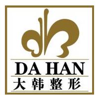 呼和浩特大韩整形医疗美容医院