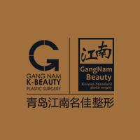青岛江南名佳医学美容诊所