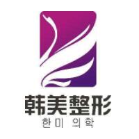 怀化韩美医疗美容医院