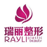 西安瑞丽整形美容医院