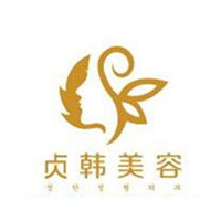 南宁贞韩医疗美容门诊部