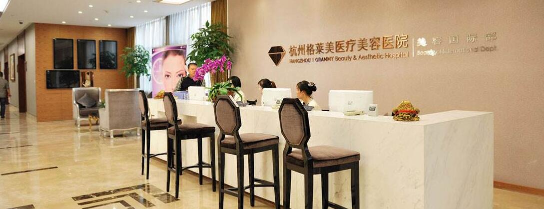杭州格莱美整形医院全新价格表——杭州哪家整形医院好