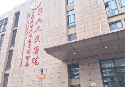 上海九院隆鼻假体取出多少钱?