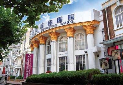 上海天大和上海时光整形医院哪家好？