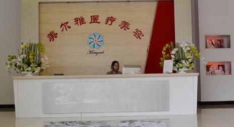 上海美尔雅整形医院怎么样?整形价格表