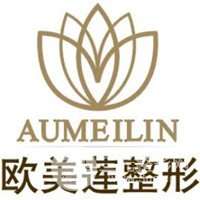 太原欧美莲整形美容医院