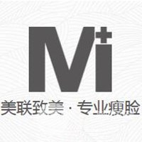 沈阳和平美联致美医疗美容门诊部