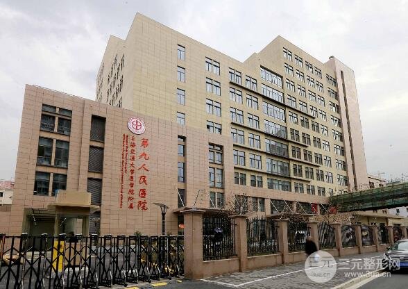 上海九院微整形价格表 全新价目表