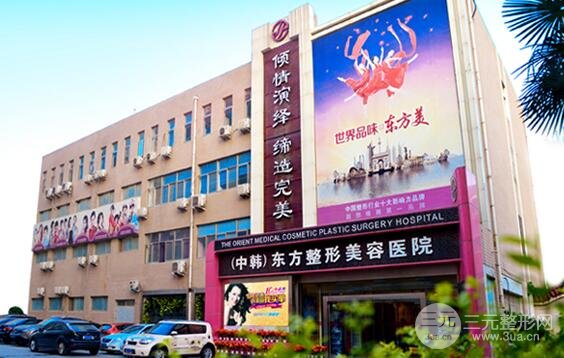 郑州集美和东方哪家整形医院好?