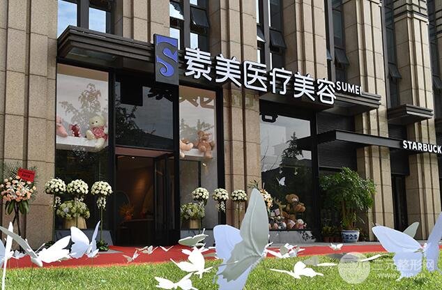 成都素美天资医院医生和整形价格表