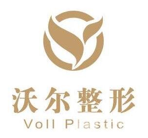 北京沃尔整形隆鼻多少钱？整形价格表