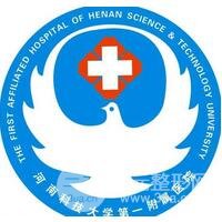 河南科技大学第(一)附属医院整形外科