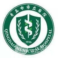 青岛市市立医院烧伤整形科