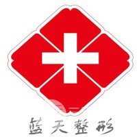 长春蓝天整形医院
