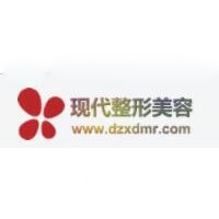 达州现代整形美容医院