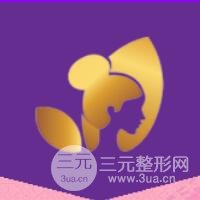 巴中依韩医疗美容诊所