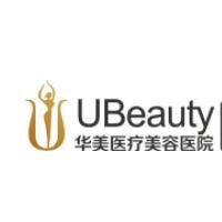 邗江区华美整形外科门诊部