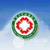 青海大学附属医院整形外科