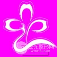 怀化天姿医疗美容门诊部