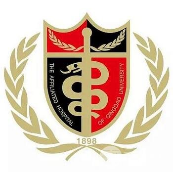 青岛大学附属医院整形美容科