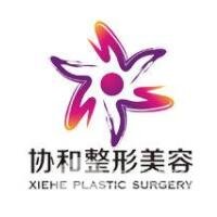 洛阳协和医院美容科