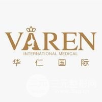 福州华仁整形美容医院