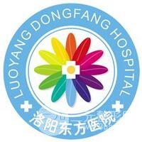 河南洛阳东方医院整形美容科