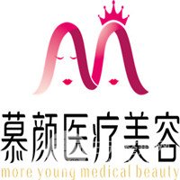 内蒙古慕颜整形医疗美容医院