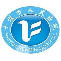十堰市人民医院整形美容科
