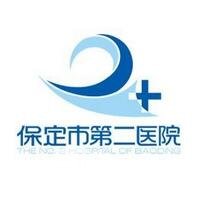 保定市第二医院整形美容科
