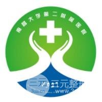 南昌大学第二附属医院整形美容科