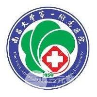 南昌大学第(一)附属医院整形美容科