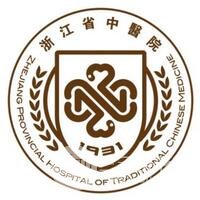 浙江省中医院整形美容科