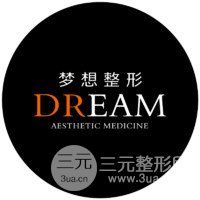 兰州梦想整形美容医院