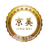 呼和浩特京美整形美容医院