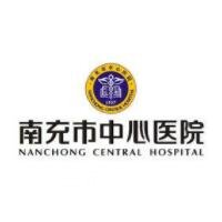 南充市中心医院烧伤美容整形科