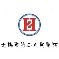 无锡市第二人民医院整形美容科
