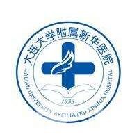 大连大学附属新华医院整形外科