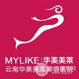 云南（昆明）华美美莱美容医院