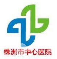 株洲市中心医院整形美容外科