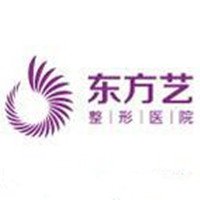 信阳东方艺美容医院
