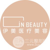 惠州伊美医疗美容门诊部