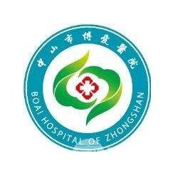 中山市博爱医院整形科