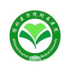 桂林医学院附属医院整形美容外科