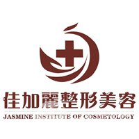 无锡佳加丽医疗美容门诊部