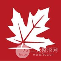 太原美雅枫整形美容门诊部